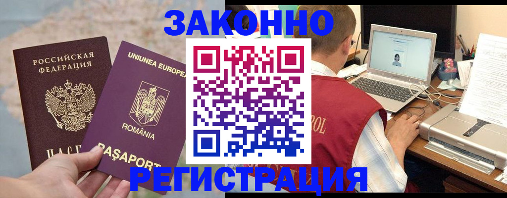 временная регистрация в квартире в Зеленокумске