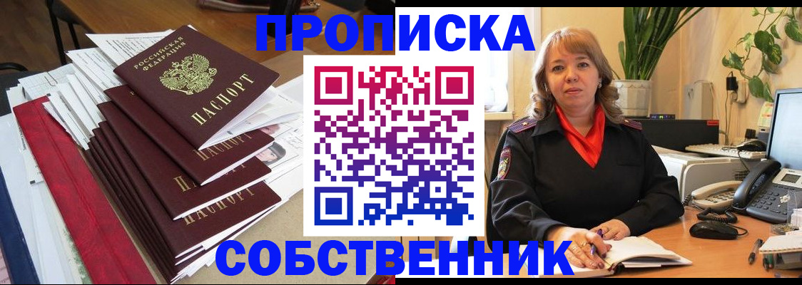 регистрация в Зеленокумске