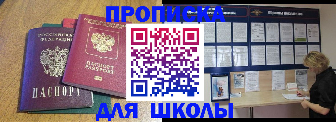 временная регистрация в Зеленокумске