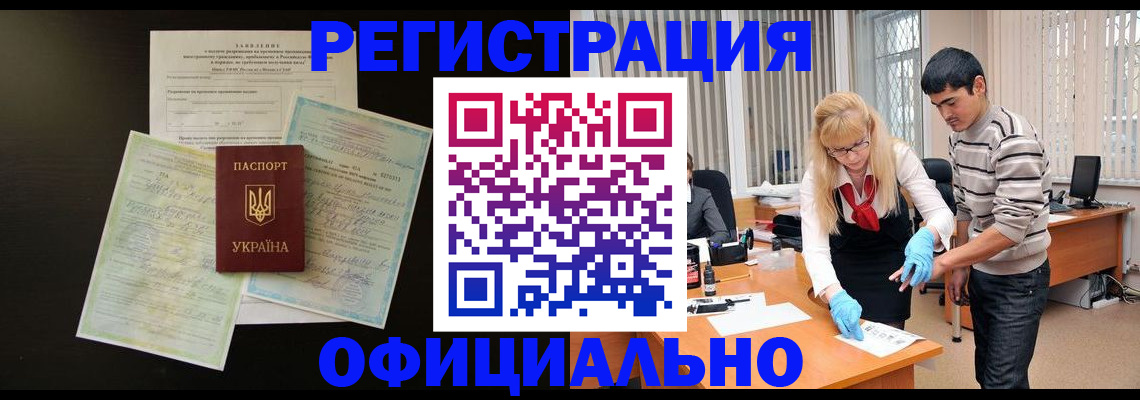 прописка 2025 в Зеленокумске